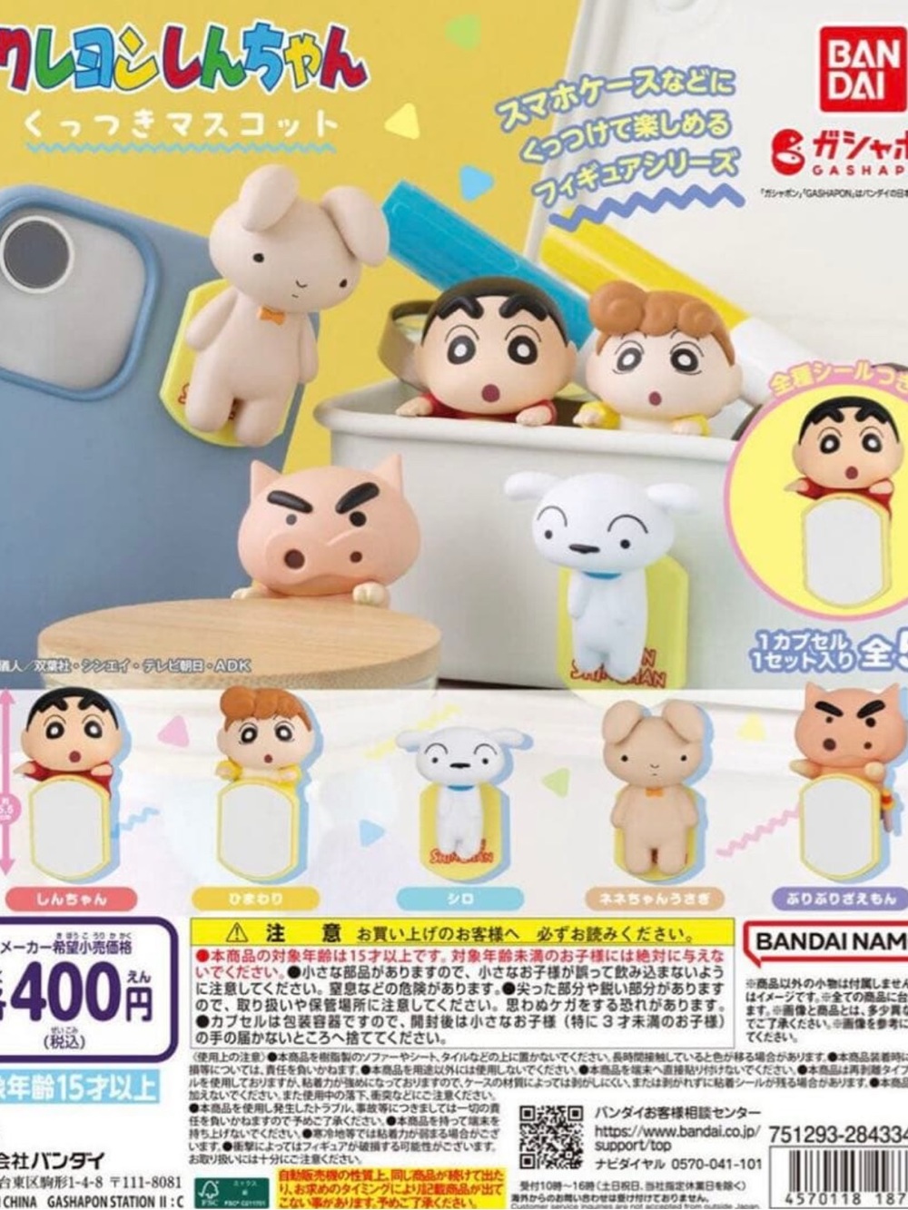 Bandai Crayon Shin-chan Buriburizaemon Capsule Toy
